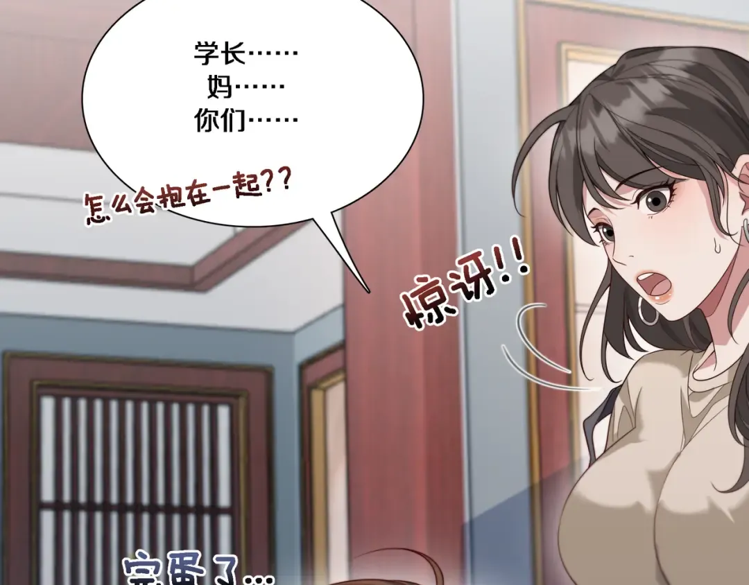 第54话 皮出问题了 第73页