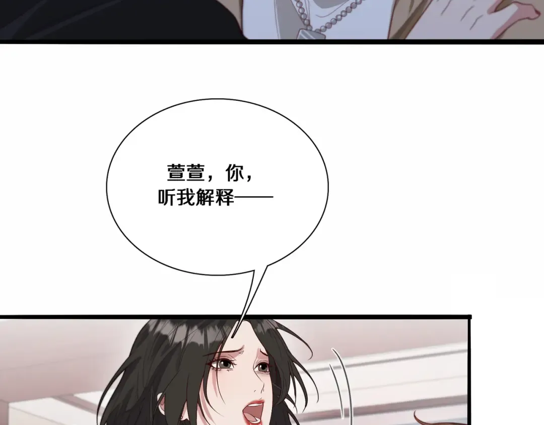 第54话 皮出问题了 第75页