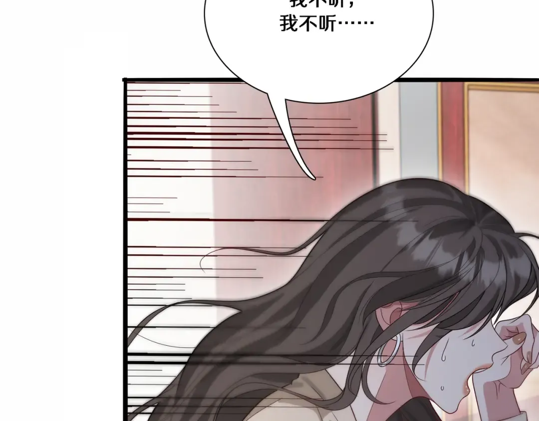第54话 皮出问题了 第77页