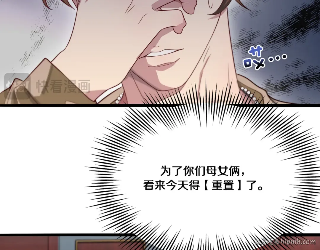 第54话 皮出问题了 第80页