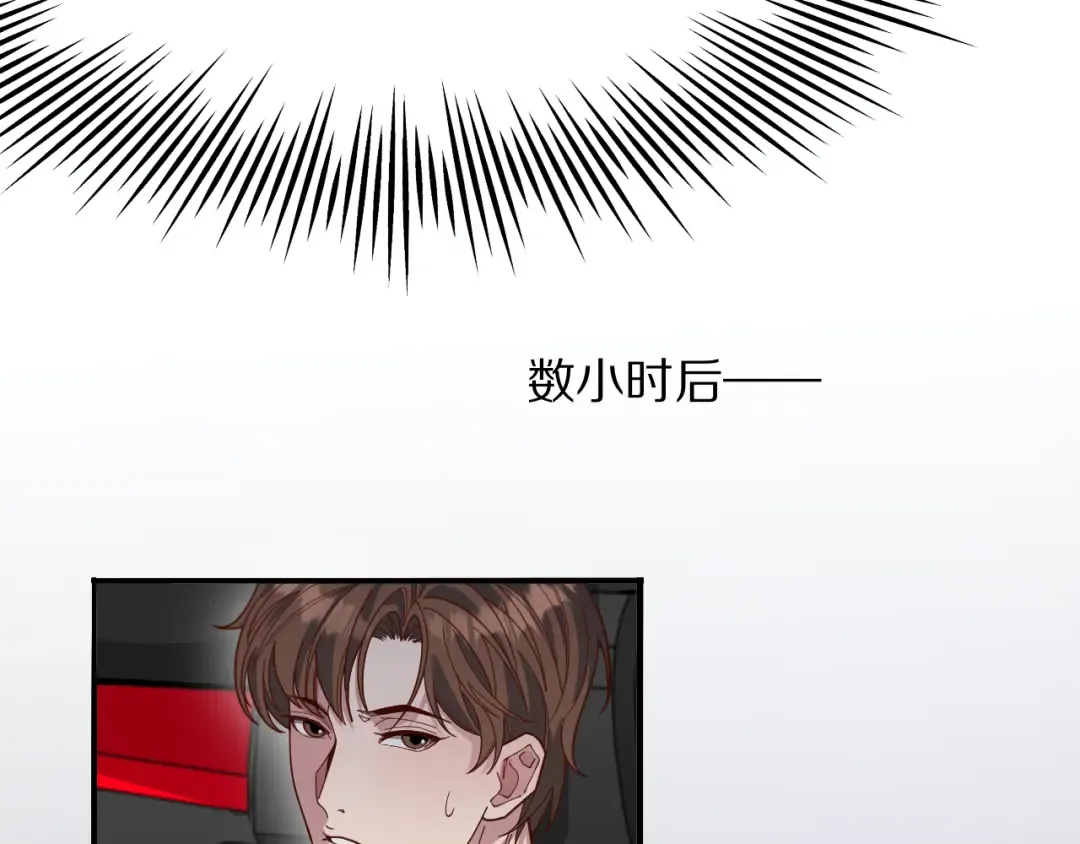 第54话 皮出问题了 第85页