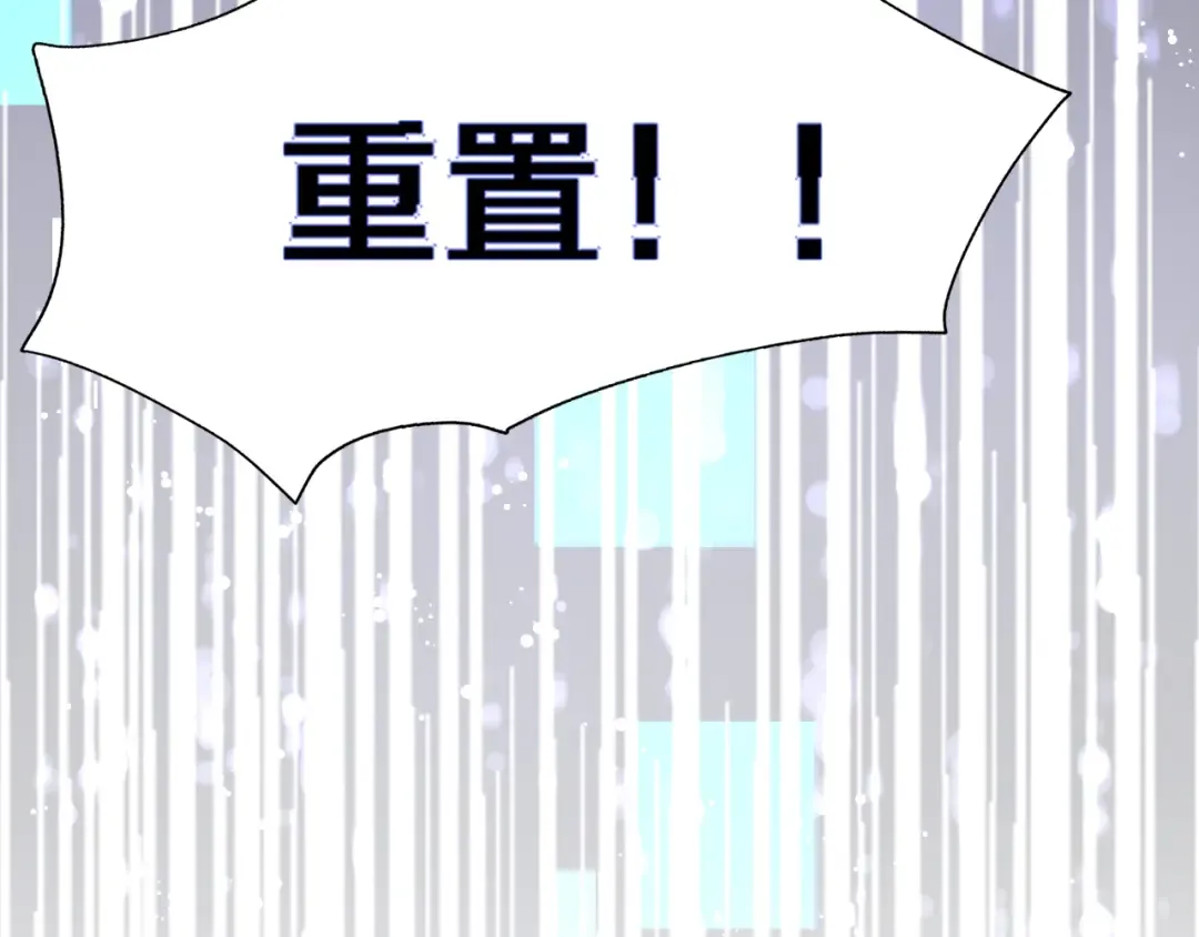 第54话 皮出问题了 第90页