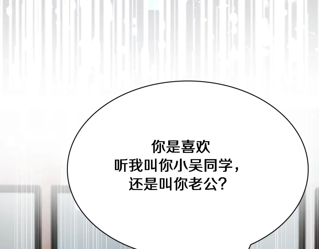 第54话 皮出问题了 第91页