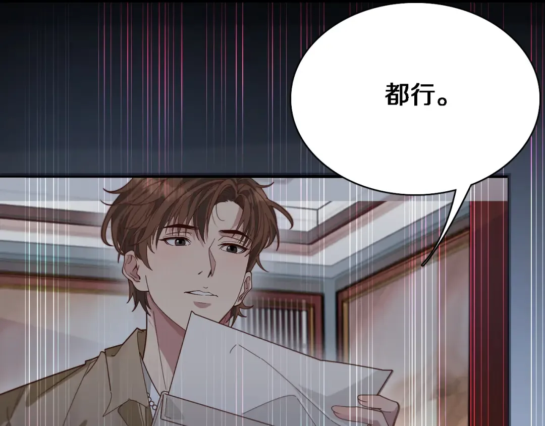第54话 皮出问题了 第94页