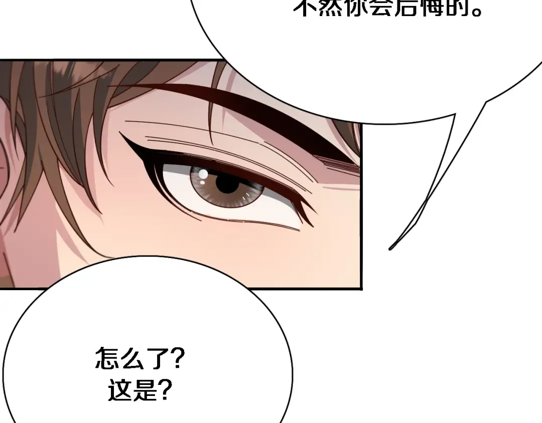 第54话 皮出问题了 第97页