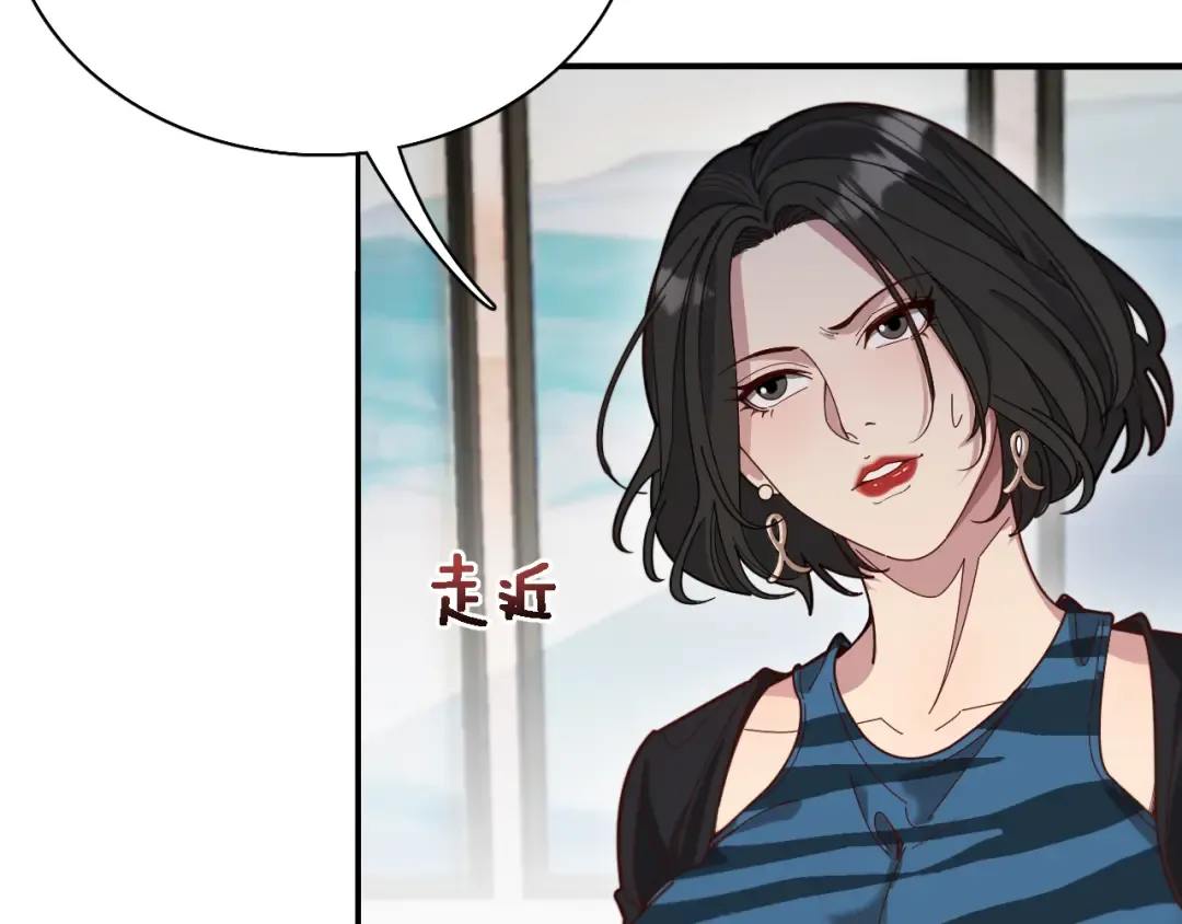 第54话 皮出问题了 第98页