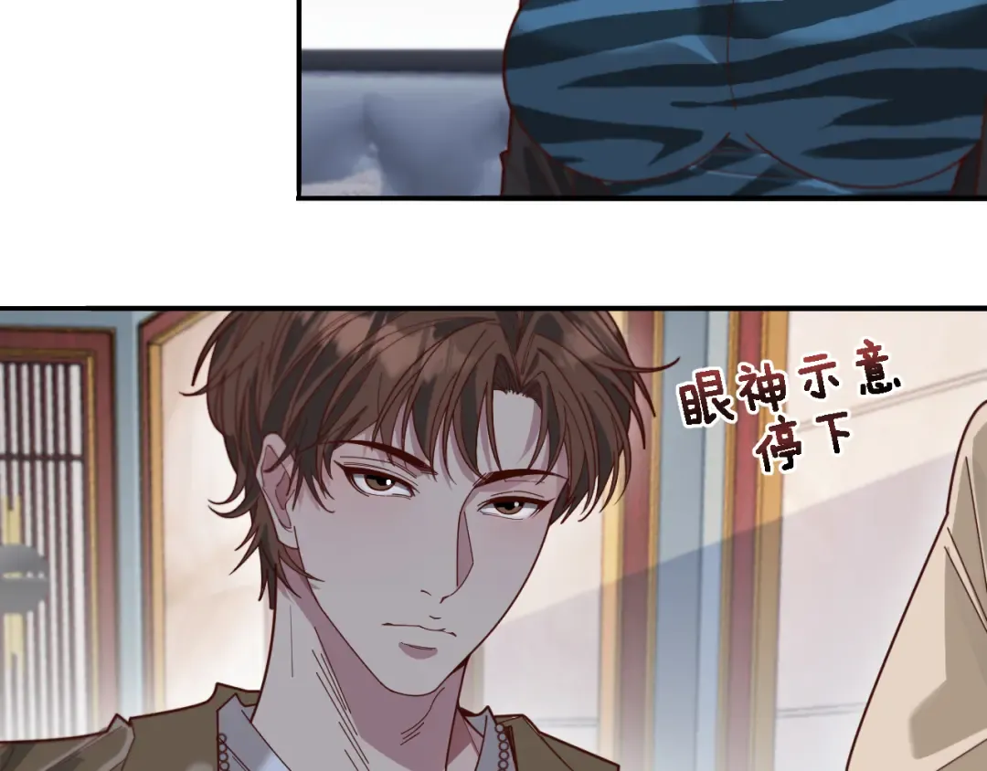 第54话 皮出问题了 第99页