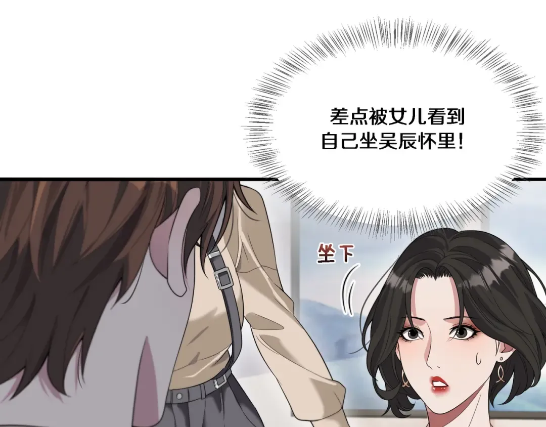 第54话 皮出问题了 第105页