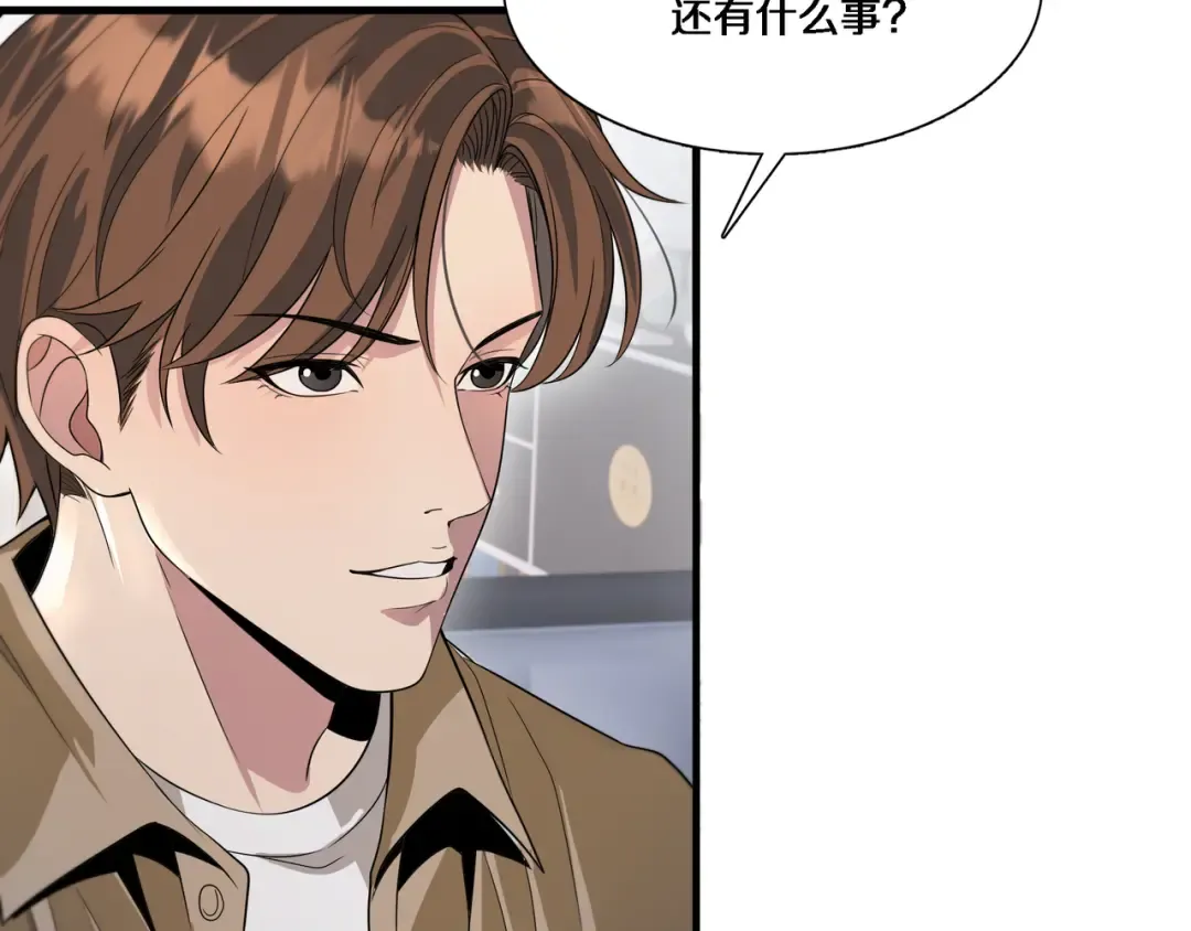 第54话 皮出问题了 第107页