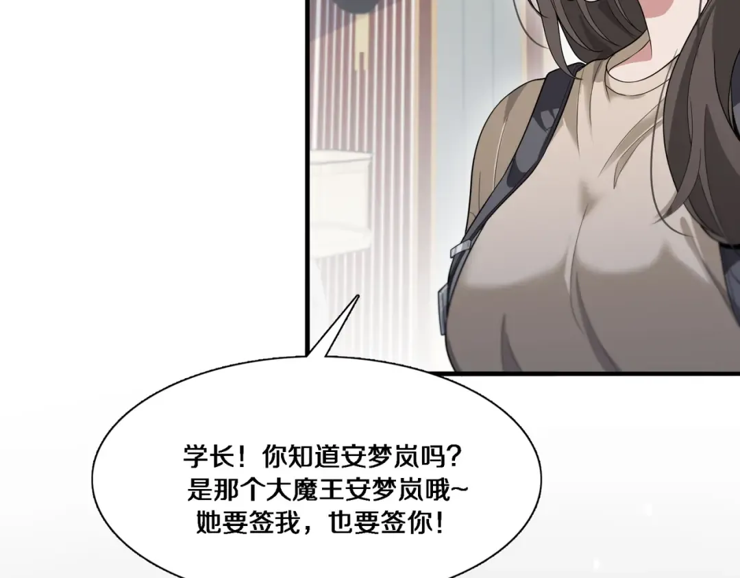 第54话 皮出问题了 第109页