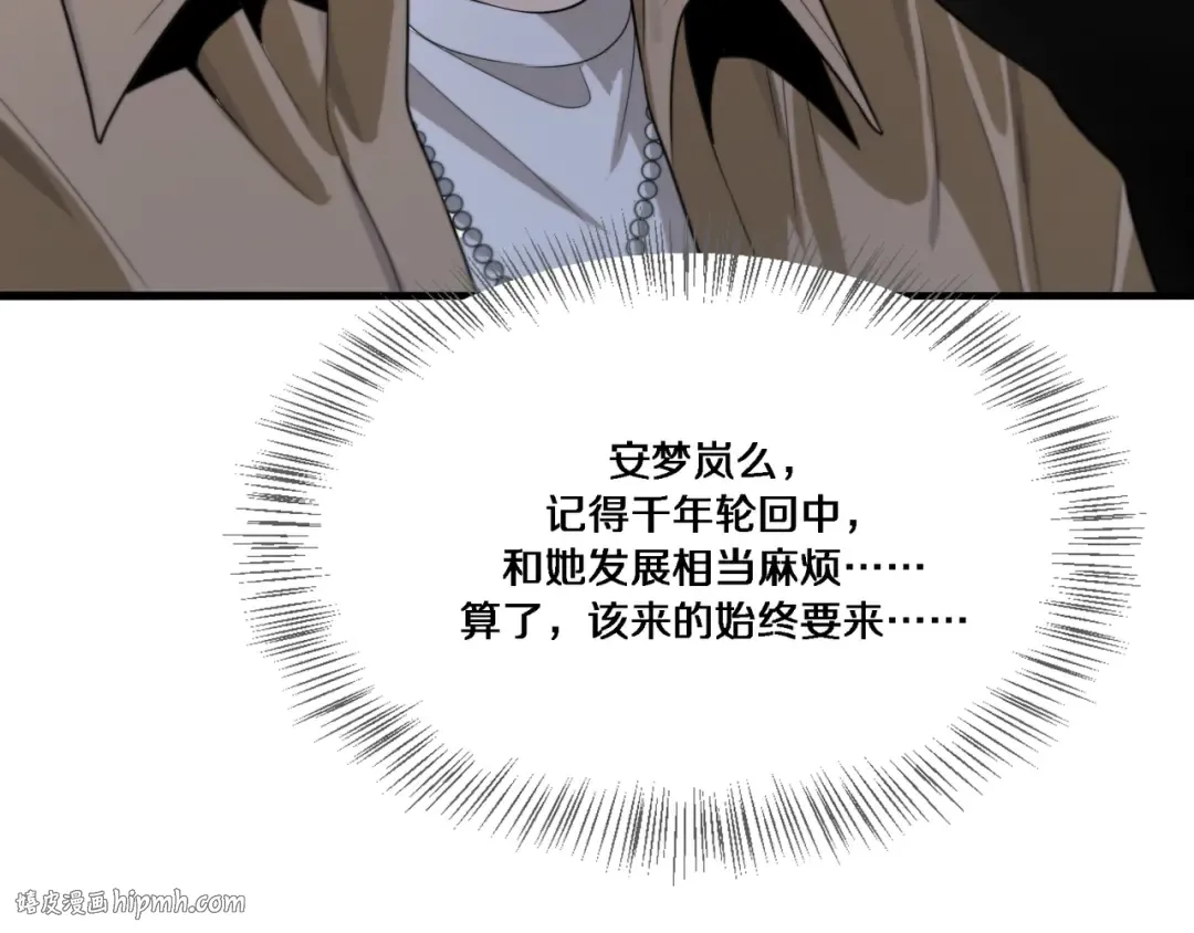 第54话 皮出问题了 第112页