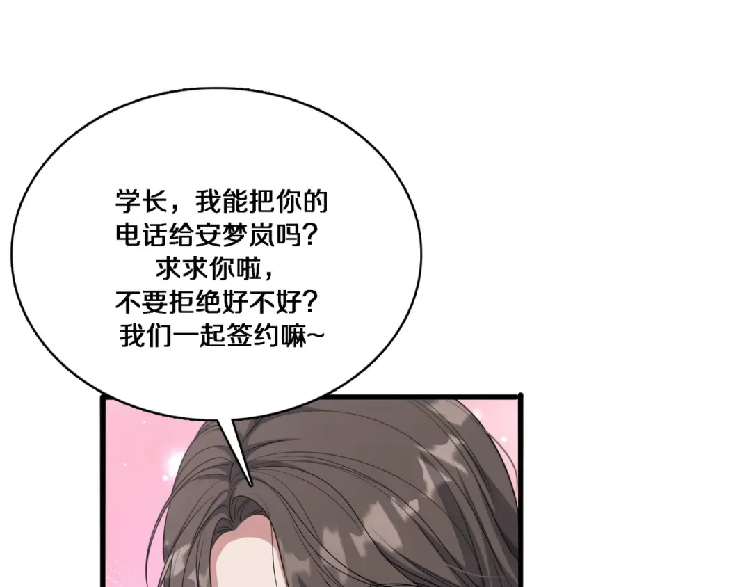 第55话 忙碌的一天 第5页