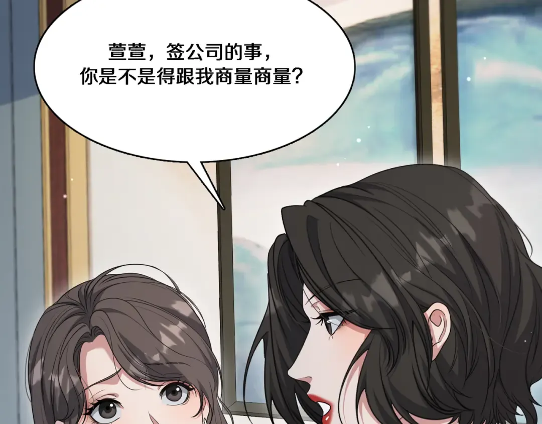 第55话 忙碌的一天 第7页