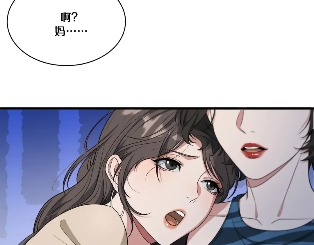 第55话 忙碌的一天 第9页