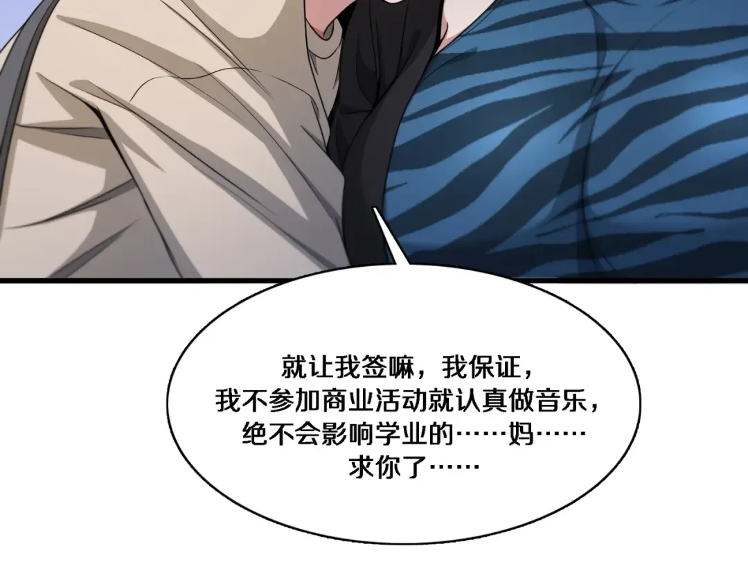 第55话 忙碌的一天 第10页