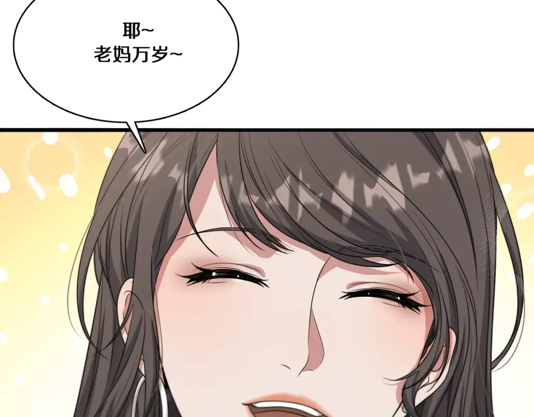 第55话 忙碌的一天 第13页