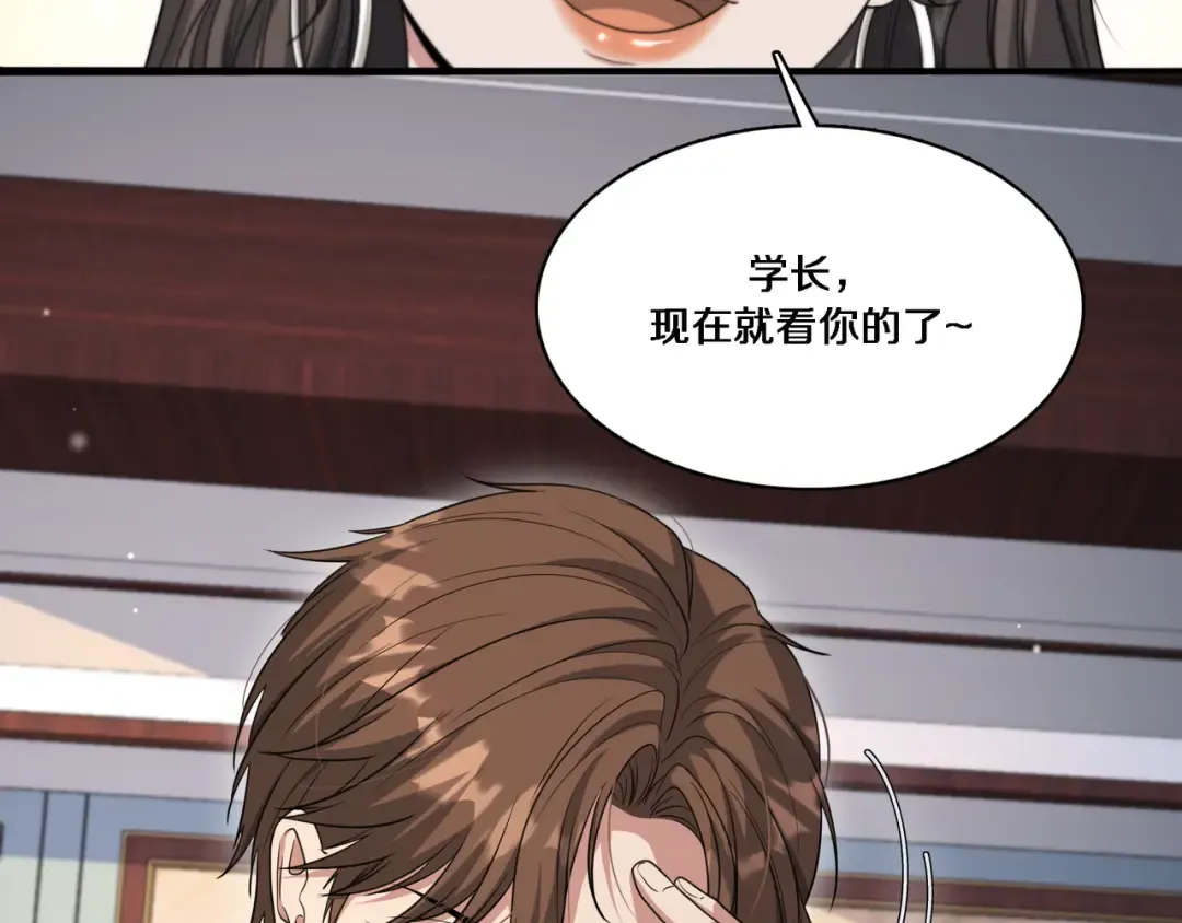第55话 忙碌的一天 第14页