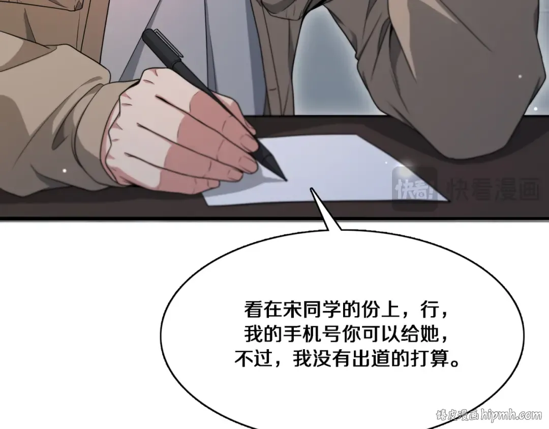 第55话 忙碌的一天 第16页