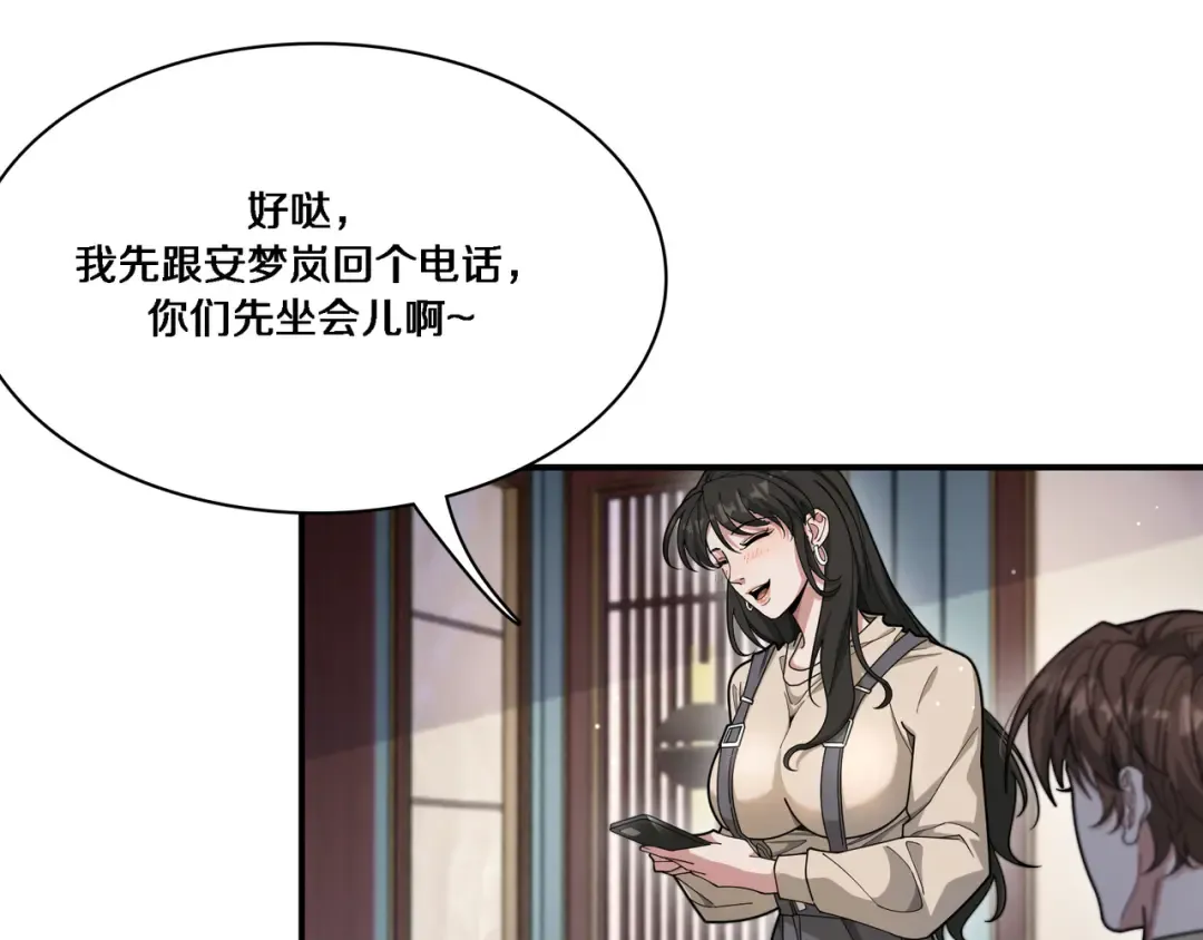 第55话 忙碌的一天 第18页