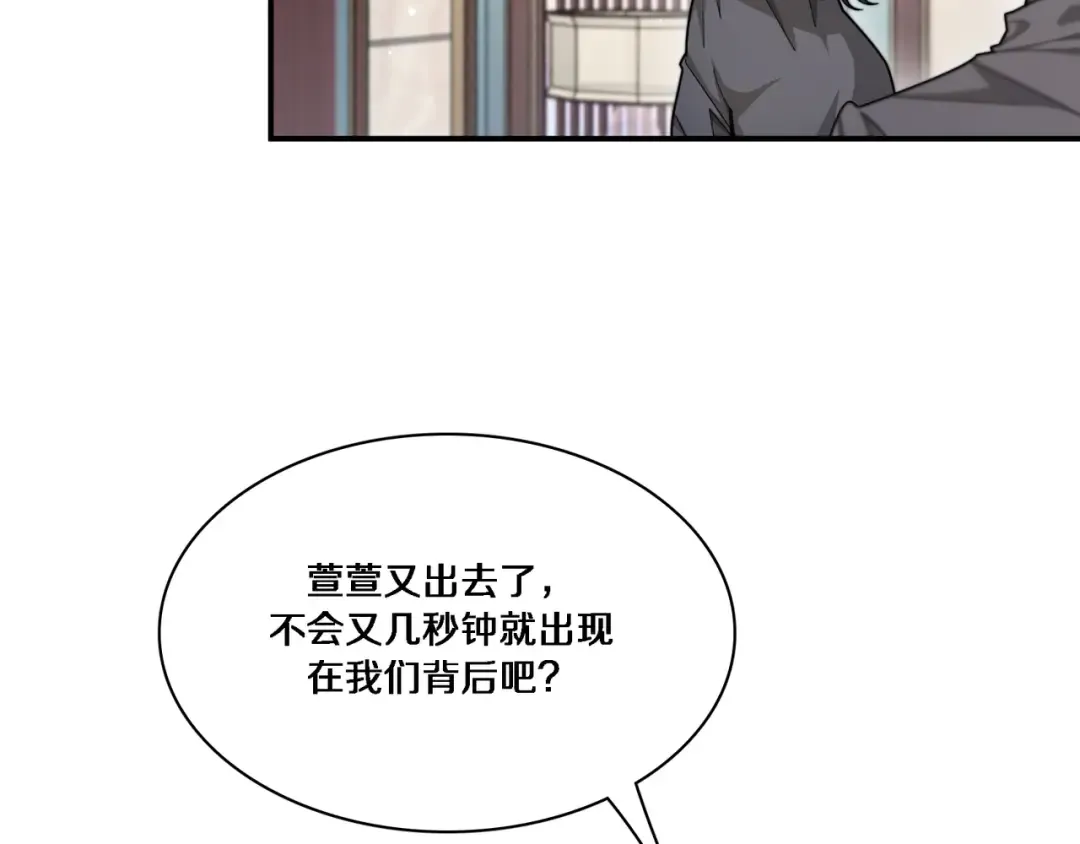 第55话 忙碌的一天 第19页