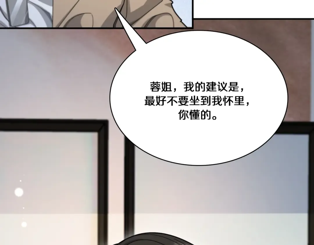 第55话 忙碌的一天 第22页