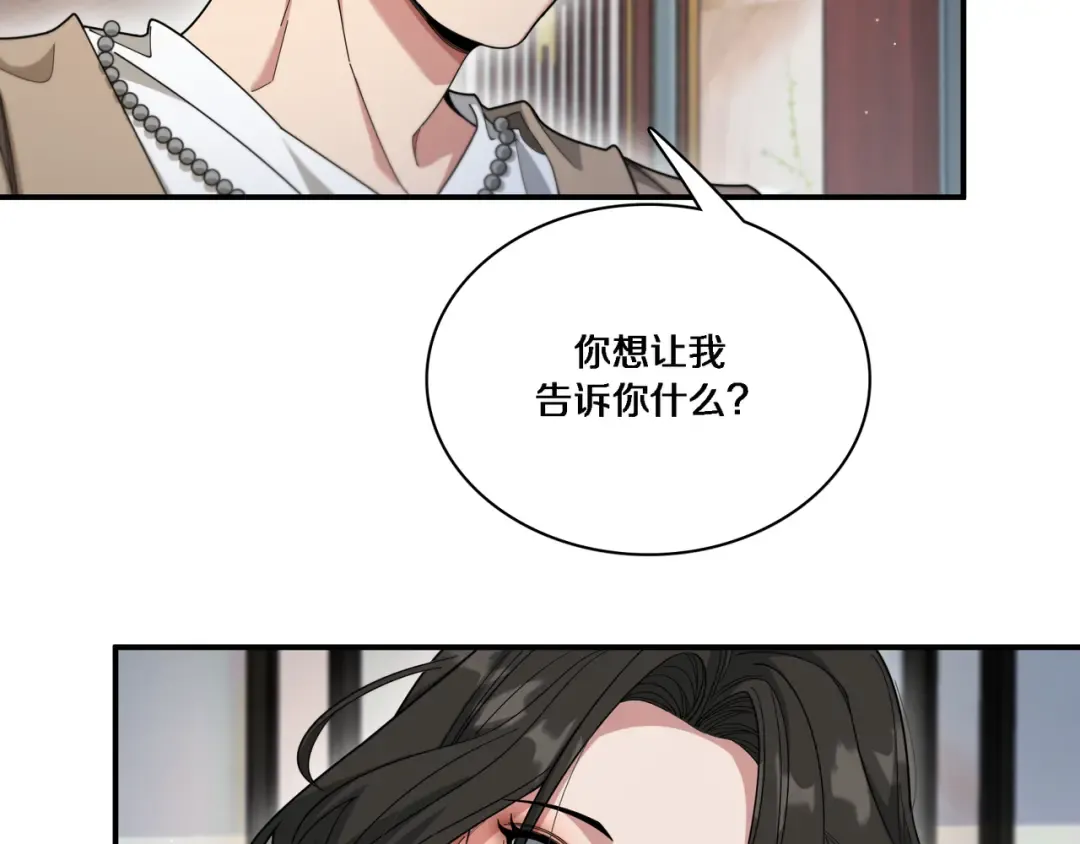 第55话 忙碌的一天 第26页