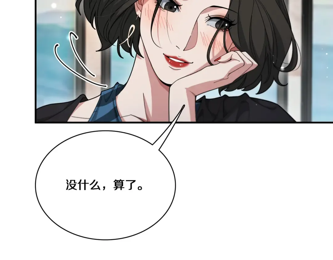第55话 忙碌的一天 第27页