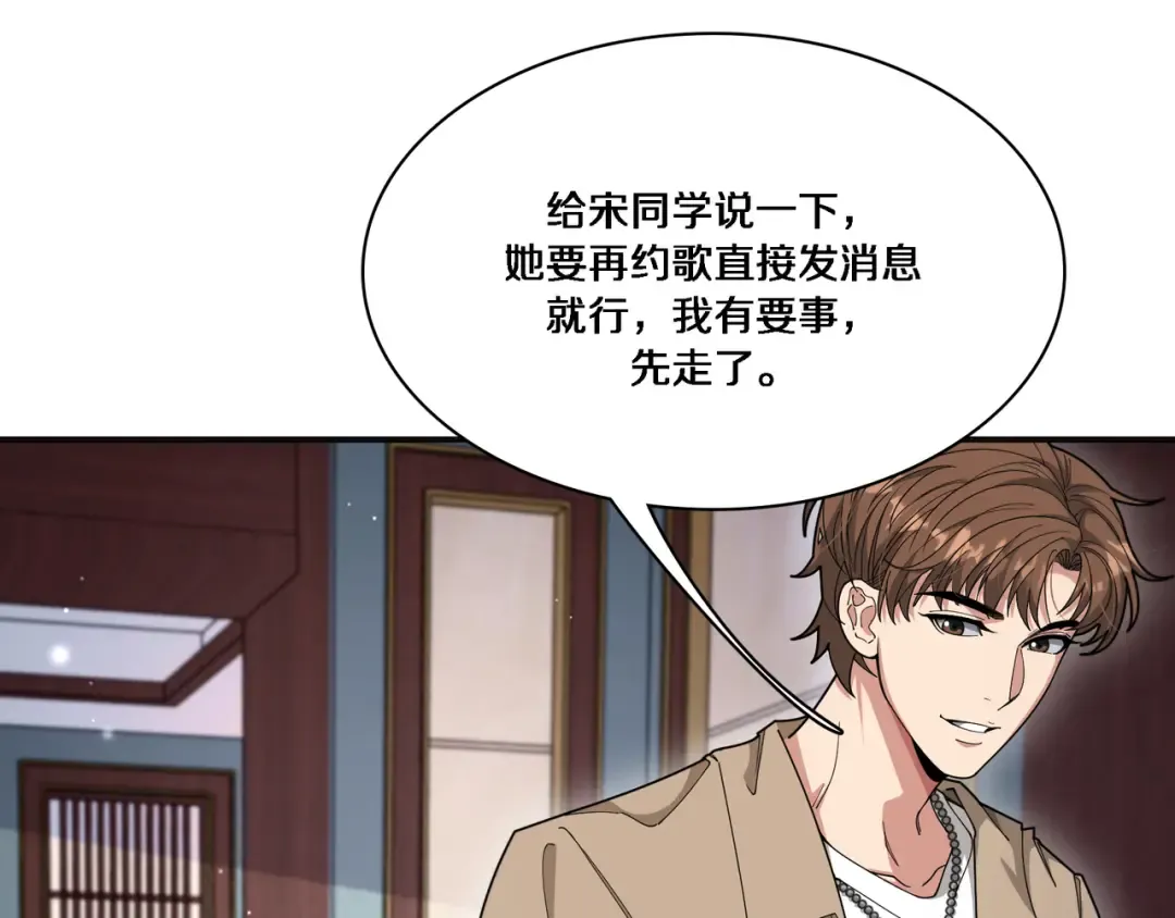 第55话 忙碌的一天 第28页
