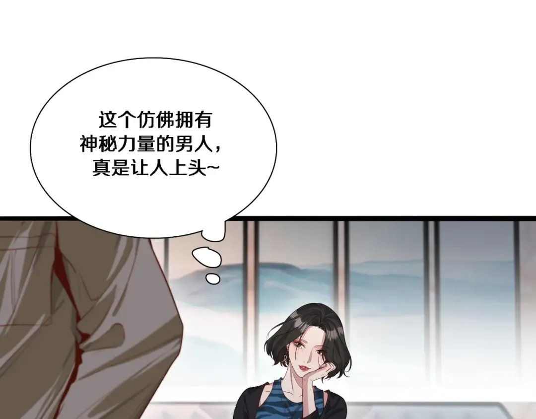 第55话 忙碌的一天 第31页