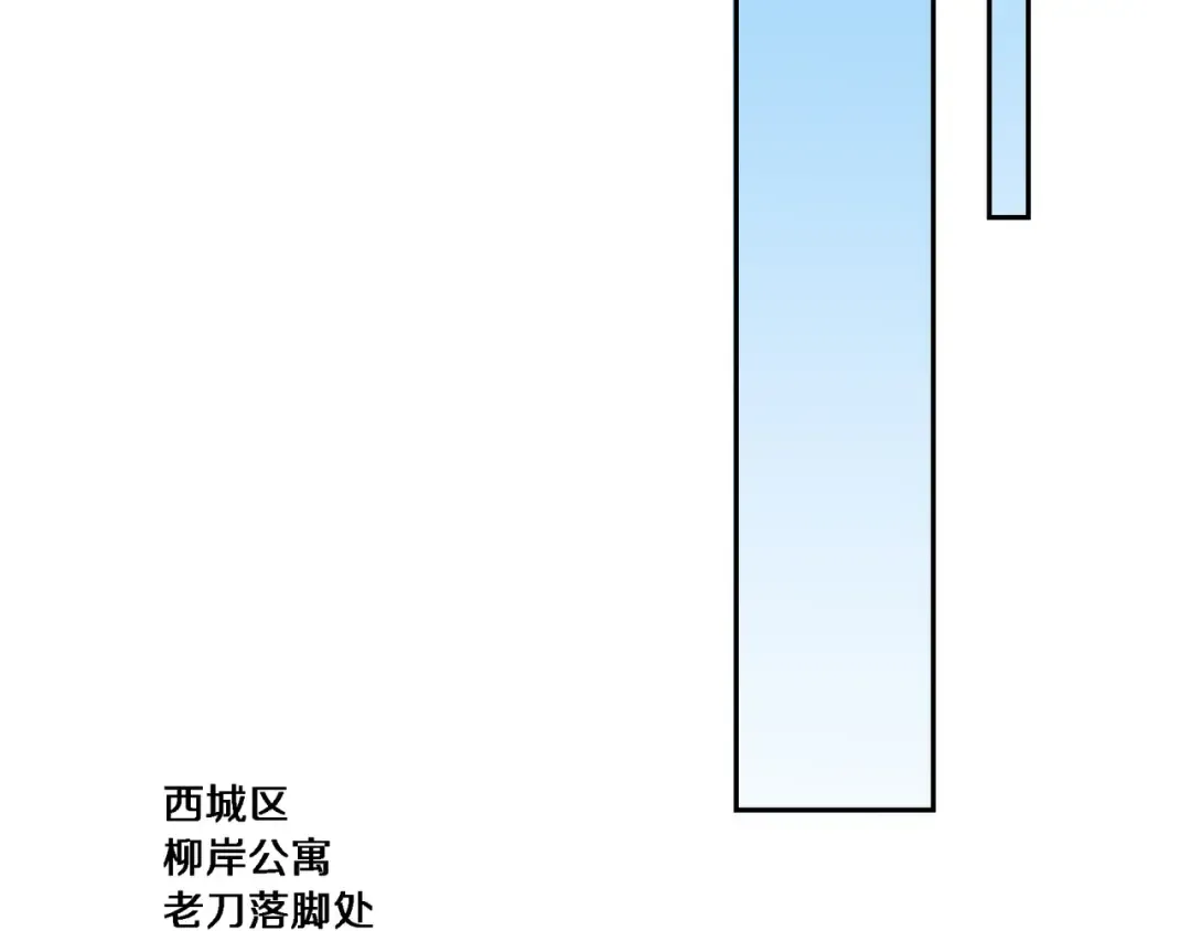 第55话 忙碌的一天 第33页
