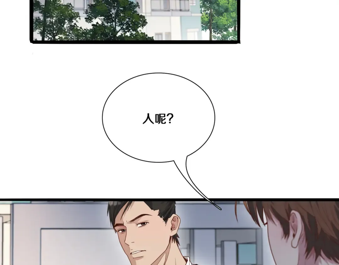 第55话 忙碌的一天 第35页