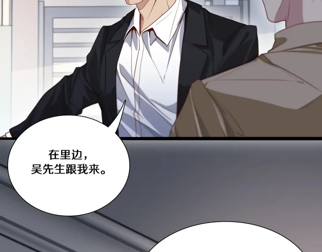 第55话 忙碌的一天 第36页