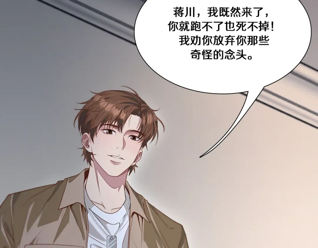 第55话 忙碌的一天 第37页