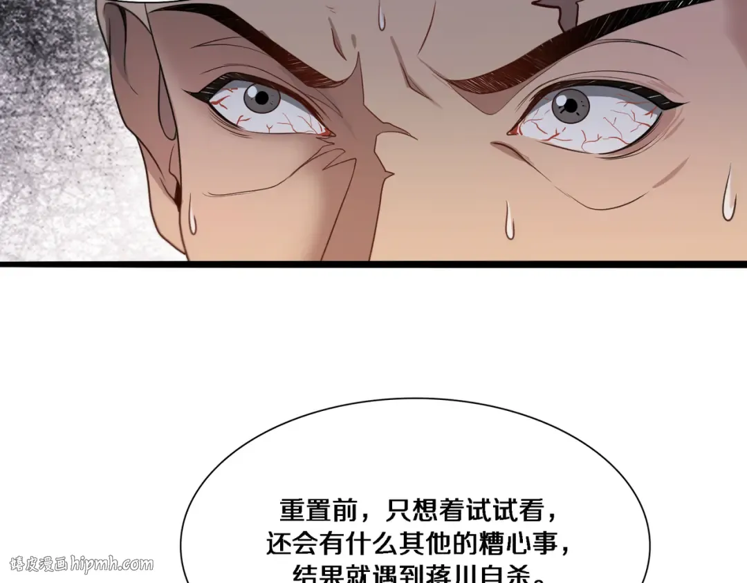 第55话 忙碌的一天 第40页