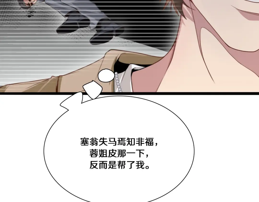 第55话 忙碌的一天 第42页