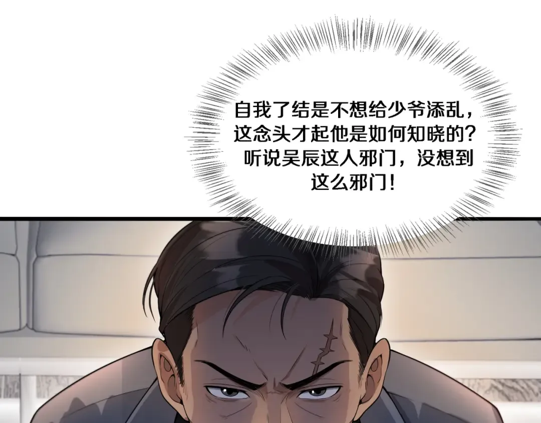 第55话 忙碌的一天 第44页