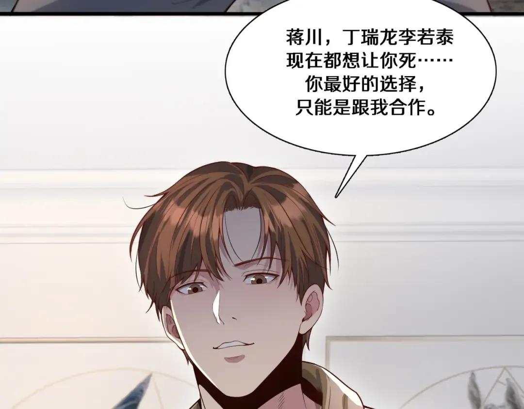 第55话 忙碌的一天 第46页