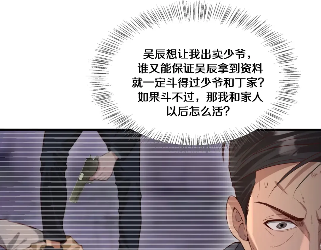 第55话 忙碌的一天 第49页