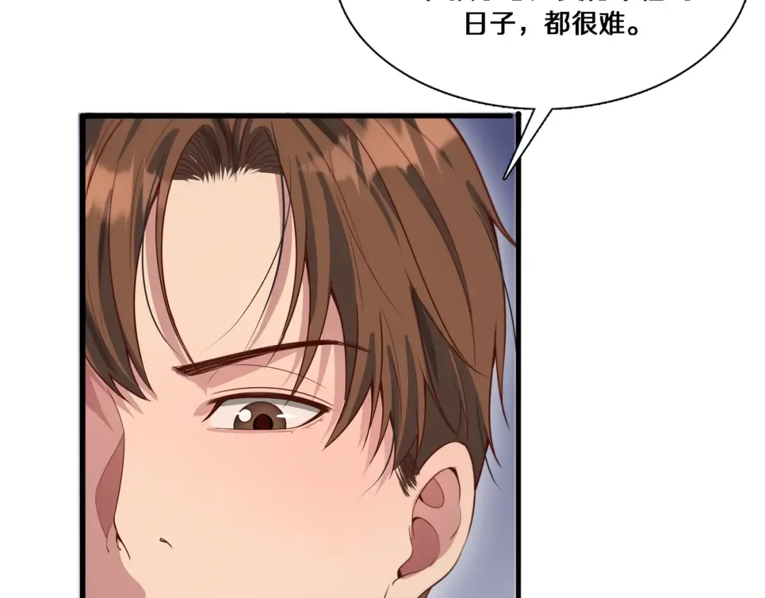 第55话 忙碌的一天 第51页