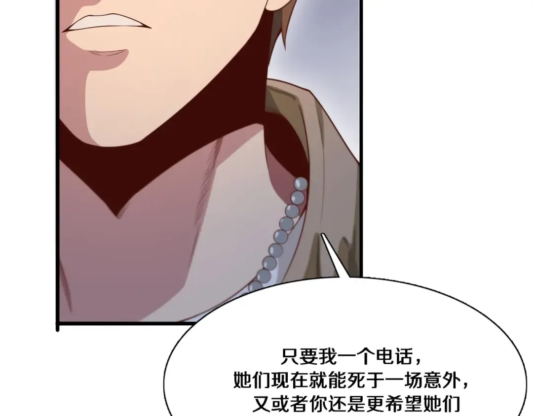 第55话 忙碌的一天 第52页