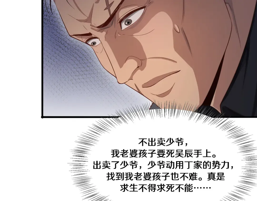 第55话 忙碌的一天 第54页