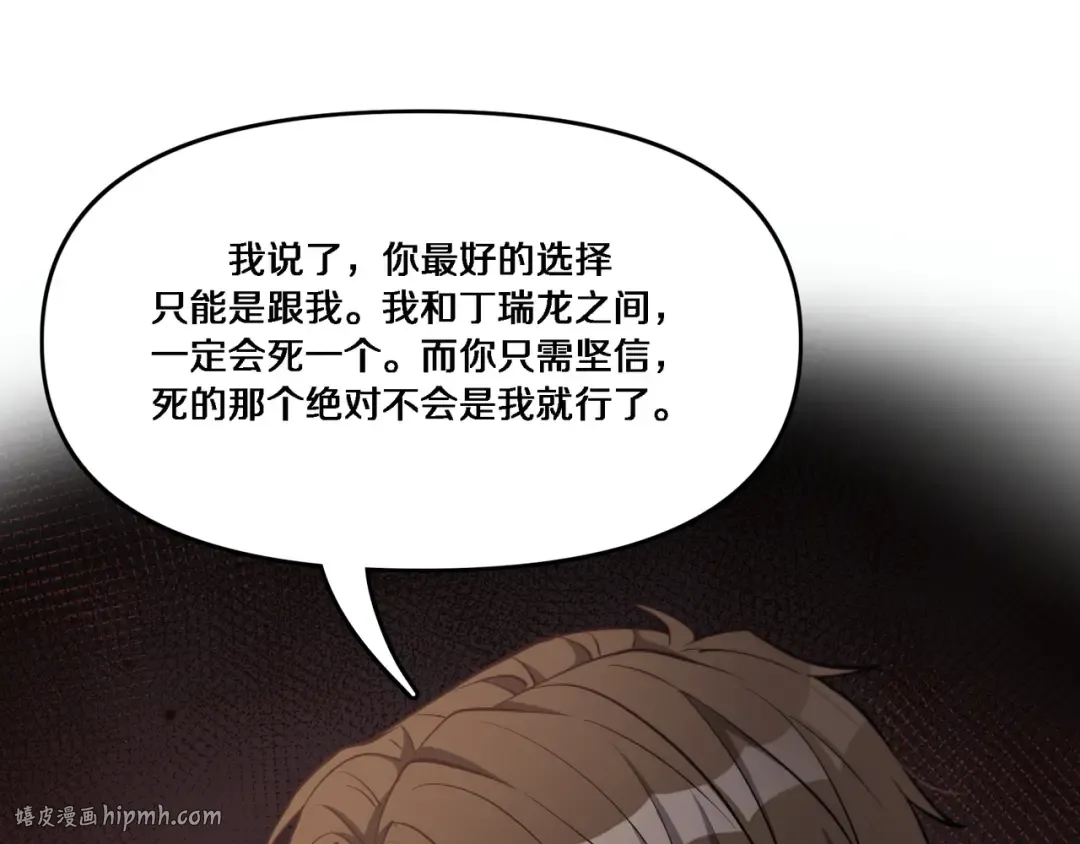 第55话 忙碌的一天 第56页