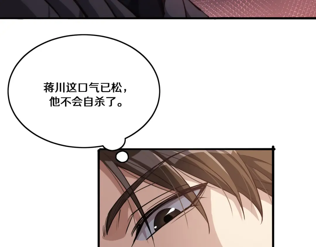 第55话 忙碌的一天 第60页