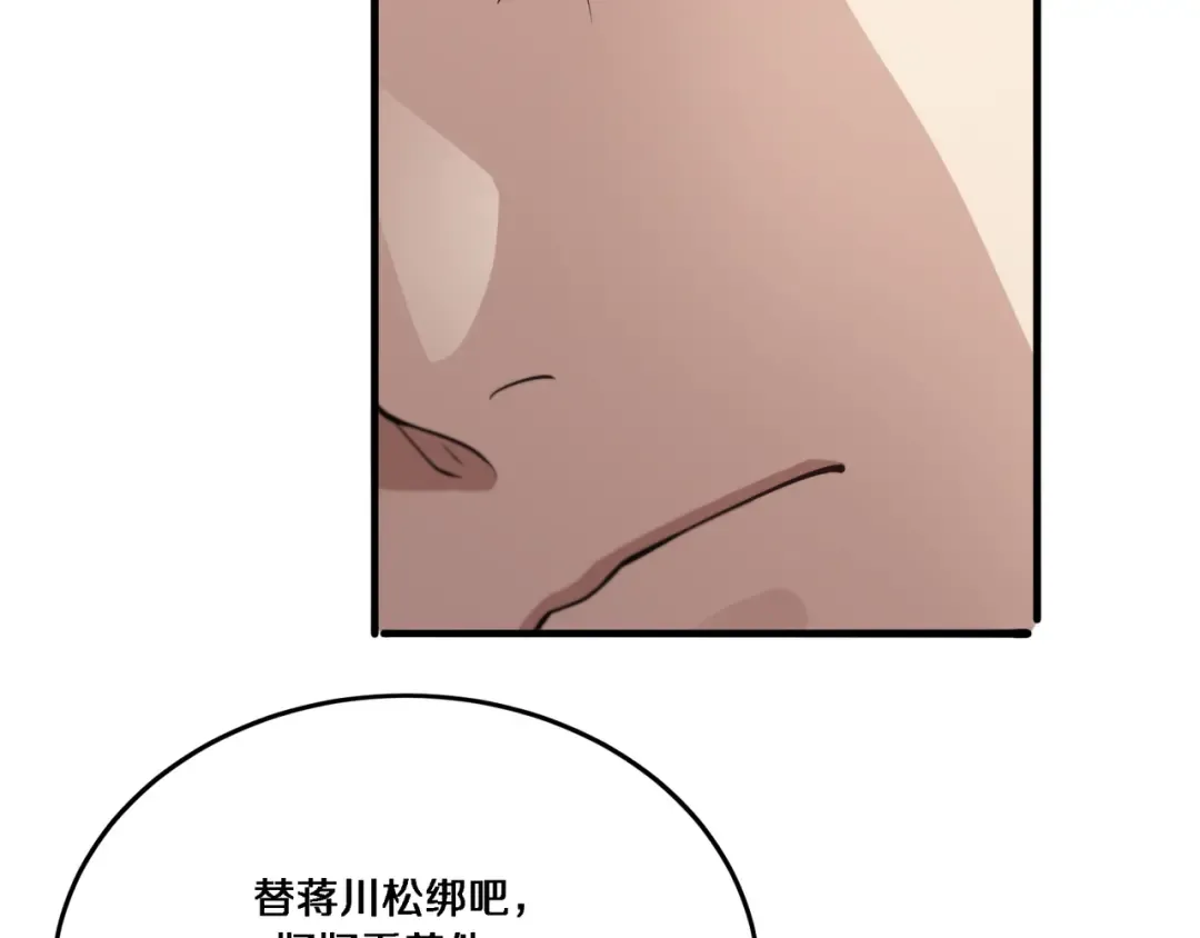 第55话 忙碌的一天 第61页