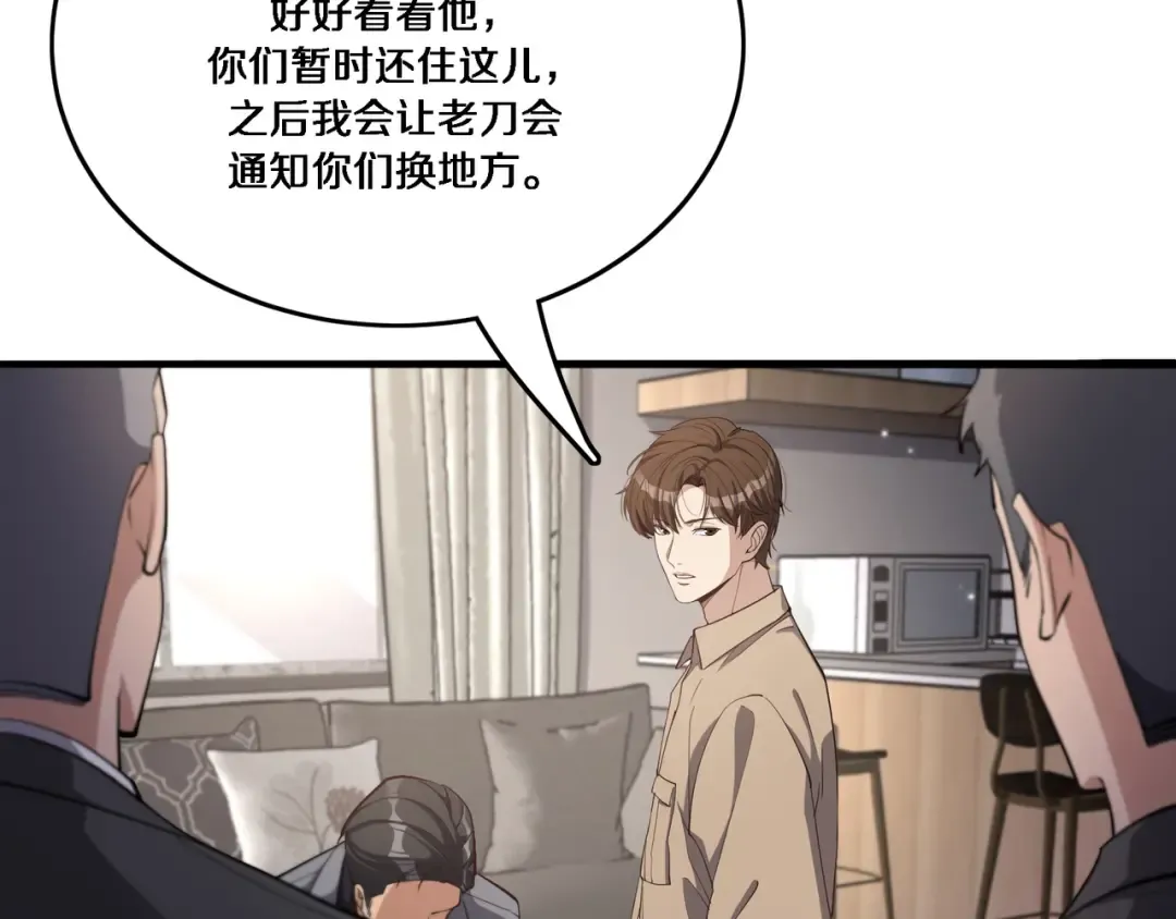 第55话 忙碌的一天 第62页