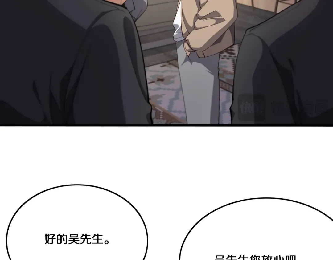 第55话 忙碌的一天 第63页