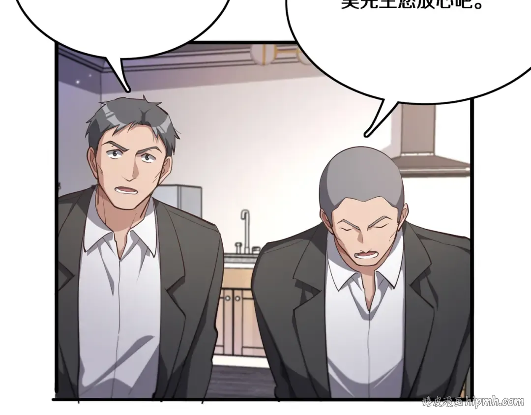 第55话 忙碌的一天 第64页