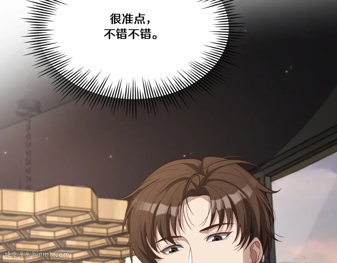 第55话 忙碌的一天 第72页