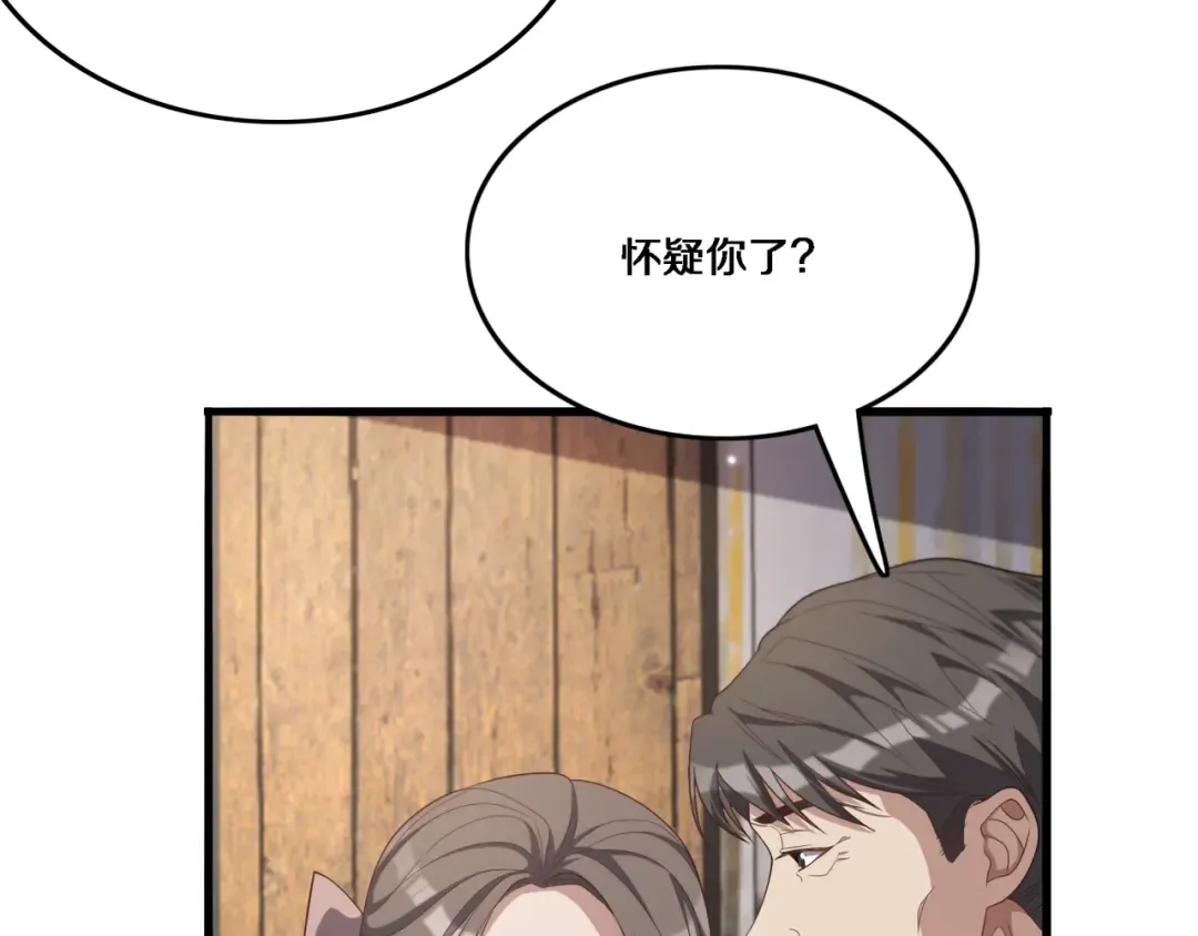 第55话 忙碌的一天 第76页