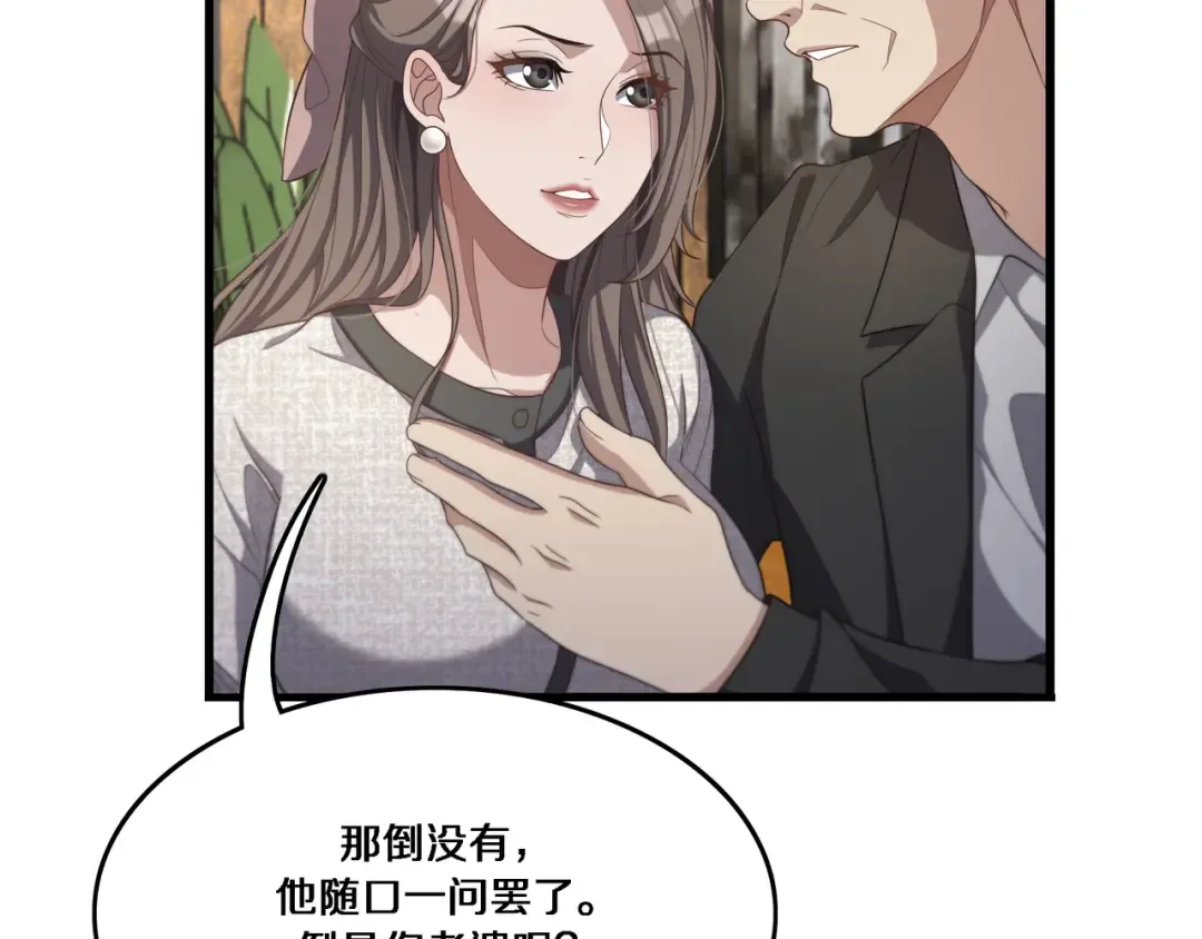 第55话 忙碌的一天 第77页